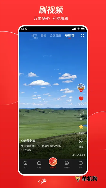 ������ý2025���ذ�װv5.5.9 �ٷ������ͼ