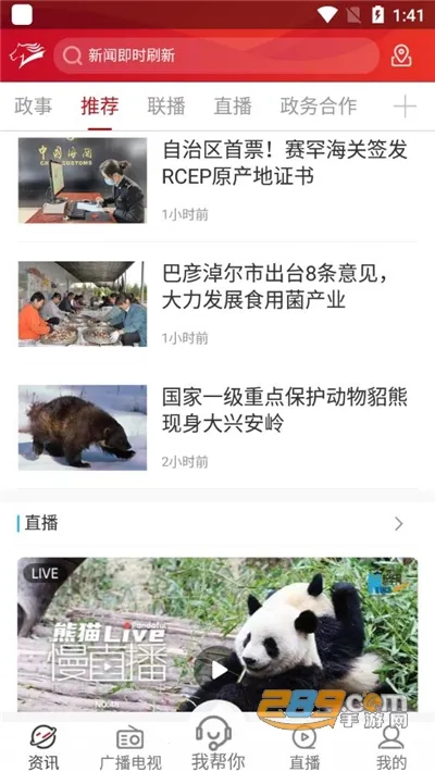 ������ý2025���ذ�װv5.5.9 �ٷ������ͼ