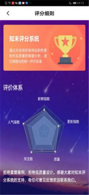 ֪ĩ��׿���ֻ���v1.0.4 �ٷ������ͼ