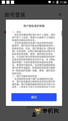 ֪ĩ��׿���ֻ���v1.0.4 �ٷ������ͼ