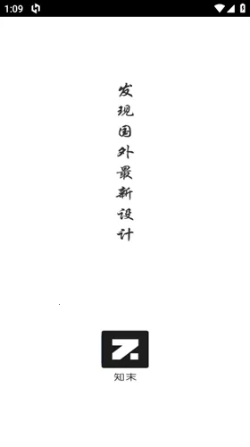 ֪ĩ��׿���ֻ���v1.0.4 �ٷ������ͼ