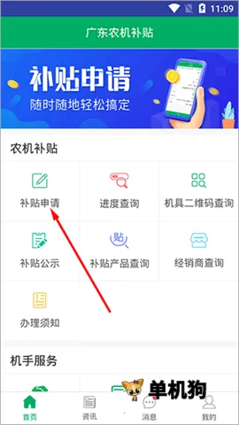 �㶫ũ��������׿���ֻ���