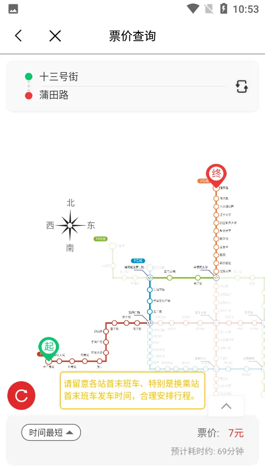 ʢ��ͨ2025���°汾v4.2.1 �ֻ����ͼ