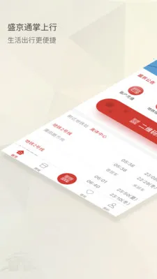 ʢ��ͨ2025���°汾v4.2.1 �ֻ����ͼ