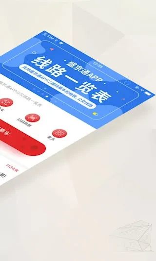 ʢ��ͨ2025���°汾v4.2.1 �ֻ����ͼ