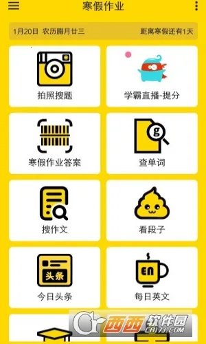 ������ҵ2025���ذ�װv14.38.0 ��Ѱ��ͼ