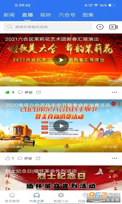 ��������(������Ϣƽ̨)v6.5.29 ��׿���ͼ