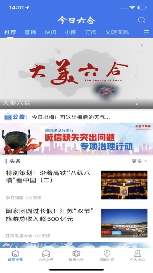 ��������(������Ϣƽ̨)v6.5.29 ��׿���ͼ