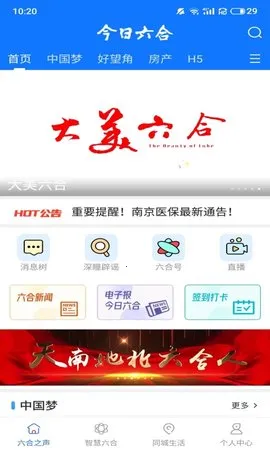 ��������(������Ϣƽ̨)v6.5.29 ��׿���ͼ