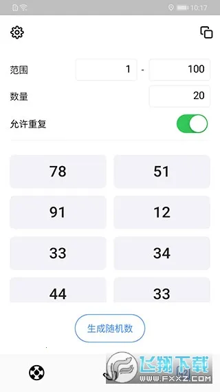 С����ת��2025�ٷ�����v25.12.0 �ֻ����ͼ