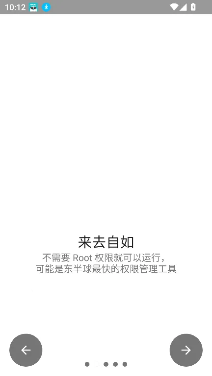 Ȩ�޹�2025�ٷ�����v0.1.0.45 �ٷ������ͼ