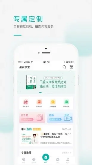 ��ʶѧ��(��ͯ����ƽ̨)v5.3.4 �ٷ������ͼ