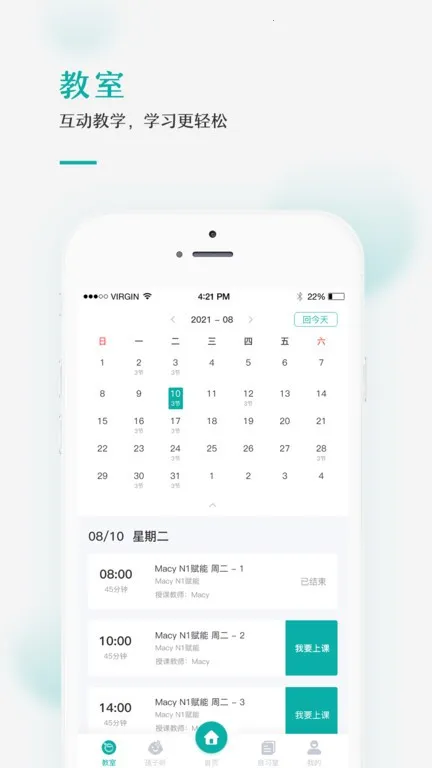 ��ʶѧ��(��ͯ����ƽ̨)v5.3.4 �ٷ������ͼ