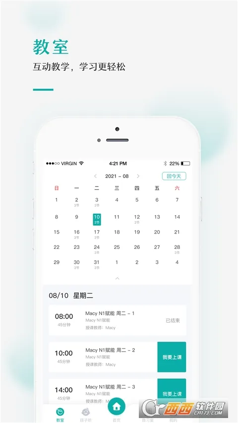 ��ʶѧ��(��ͯ����ƽ̨)v5.3.4 �ٷ������ͼ