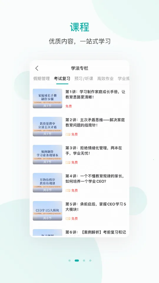 ��ʶѧ��(��ͯ����ƽ̨)v5.3.4 �ٷ������ͼ