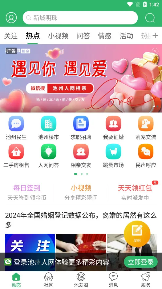 ��������2025�ٷ�����v7.1.1 �ֻ����ͼ