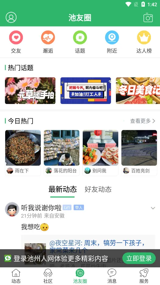 ��������2025�ٷ�����v7.1.1 �ֻ����ͼ