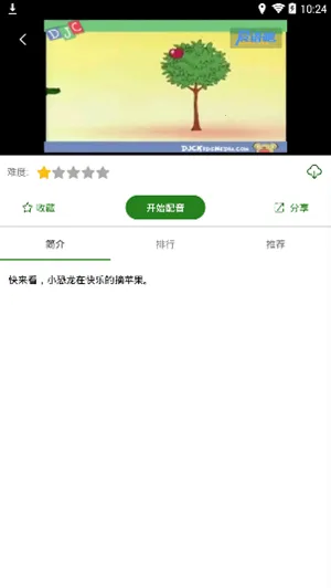 Ӣ������㰲׿���ֻ���v6.3.0 �ֻ����ͼ