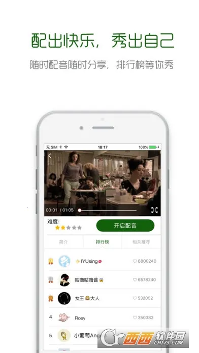 Ӣ������㰲׿���ֻ���v6.3.0 �ֻ����ͼ