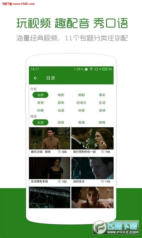 Ӣ������㰲׿���ֻ���v6.3.0 �ֻ����ͼ