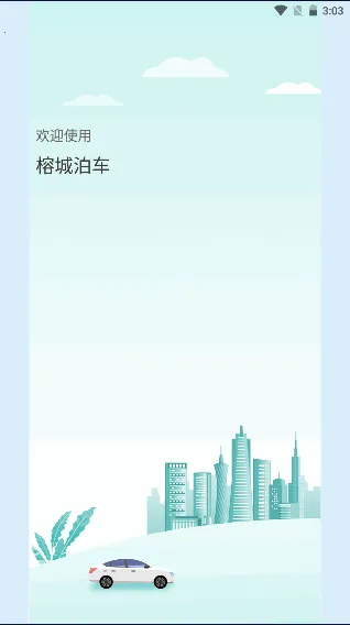 �ųǲ���(ͣ������ƽ̨)