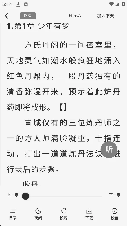 �˽��Ķ���(С˵�Ķ�����)v2.1.6 ��׿���ͼ