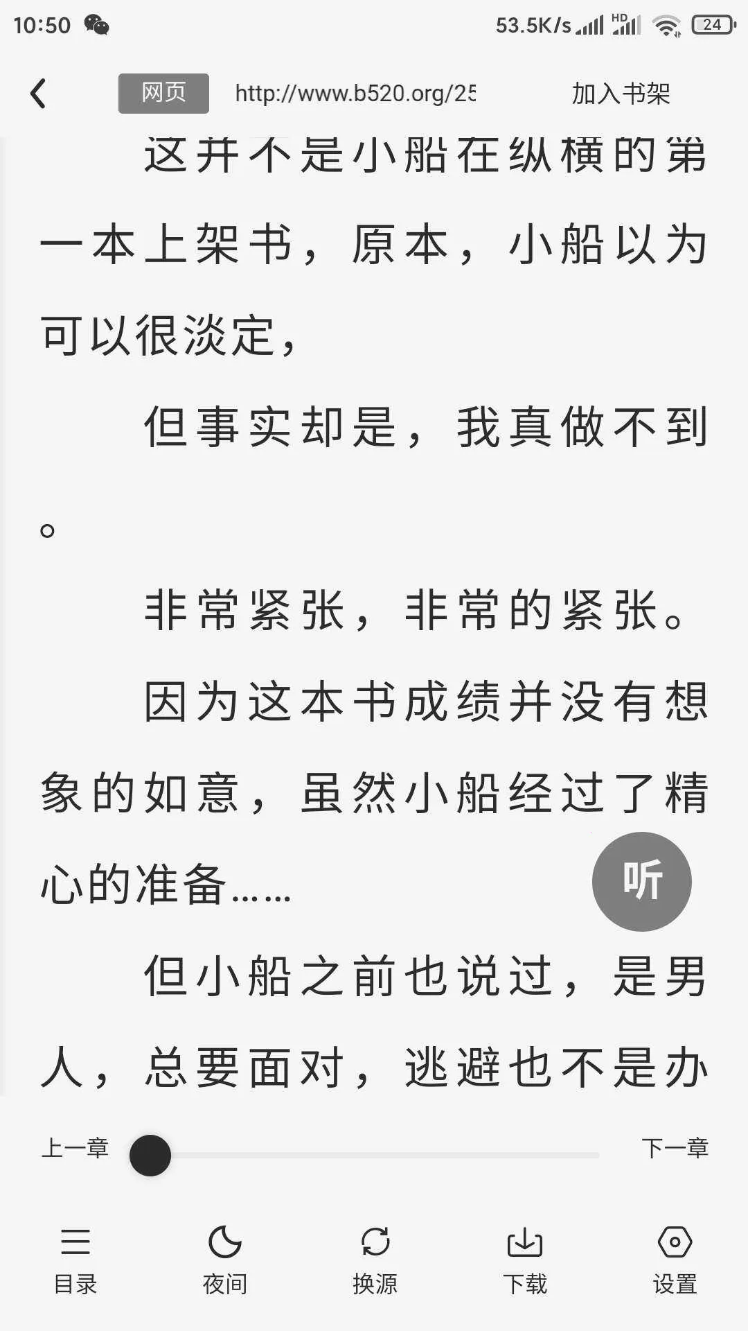 �˽��Ķ���(С˵�Ķ�����)v2.1.6 ��׿���ͼ