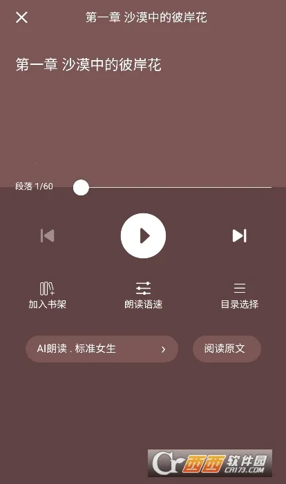 �˽��Ķ���(С˵�Ķ�����)v2.1.6 ��׿���ͼ