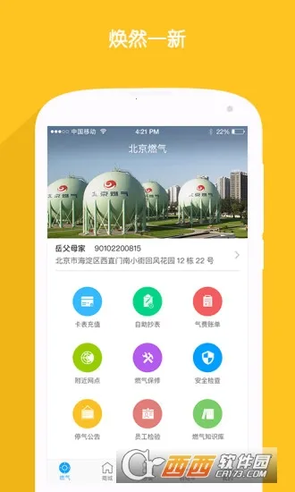 ����ȼ��2025���°汾v2.10.1 �ٷ������ͼ