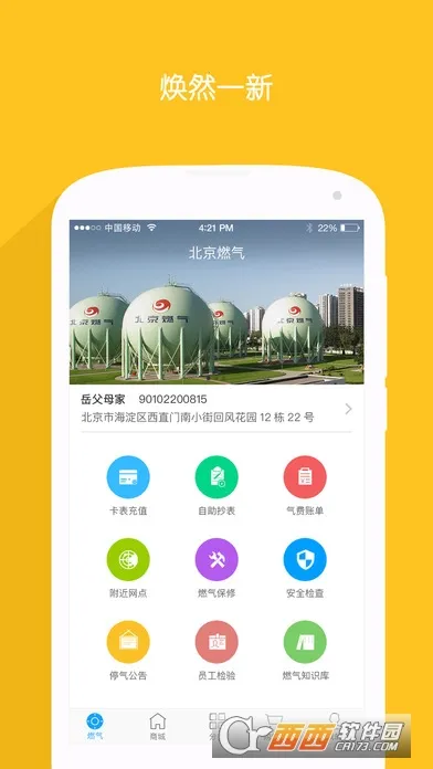 ����ȼ��2025���°汾v2.10.1 �ٷ������ͼ