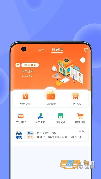 ����ȼ��2025���°汾v2.10.1 �ٷ������ͼ