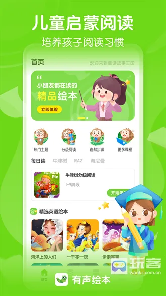 С�����(��ͯӢ��ѧϰ����)