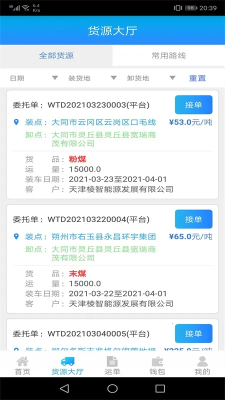 �˸ֺ�˾�����ְ�(�ֲ�����ӵ�ƽ̨)v3.9.4 �ֻ����ͼ