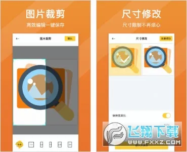 ��Ƭ�����޸�(ͼƬ�޸�����)v1.7.6 �ٷ������ͼ