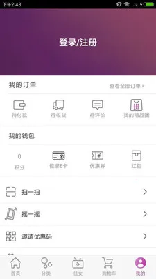 ���ȹ�(�羳����ƽ̨)v4.2.5 �ٷ������ͼ