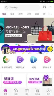 ���ȹ�(�羳����ƽ̨)v4.2.5 �ٷ������ͼ