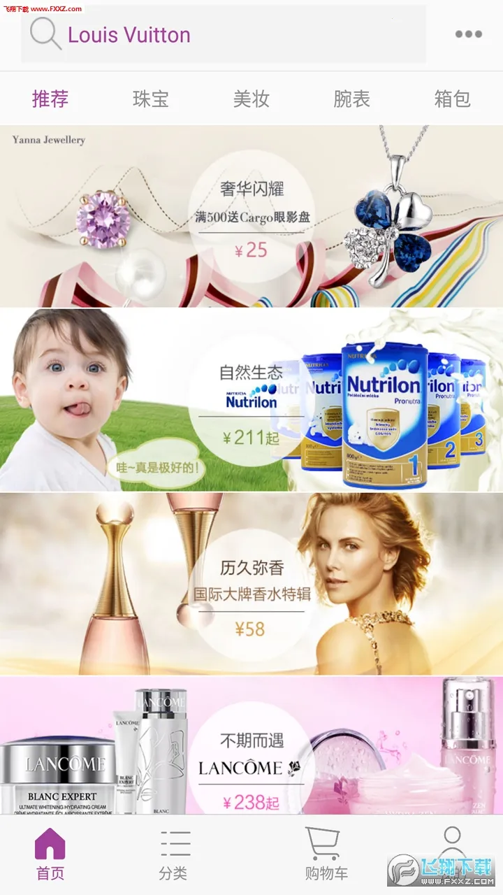 ���ȹ�(�羳����ƽ̨)v4.2.5 �ٷ������ͼ