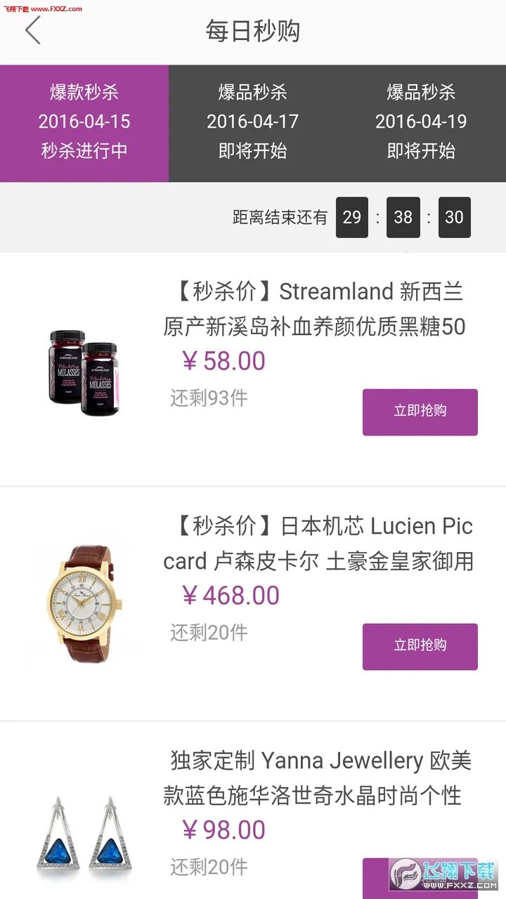 ���ȹ�(�羳����ƽ̨)v4.2.5 �ٷ������ͼ