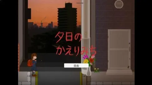 Ϧ���µĻؼ�·(ð��ͬ����Ϸ)