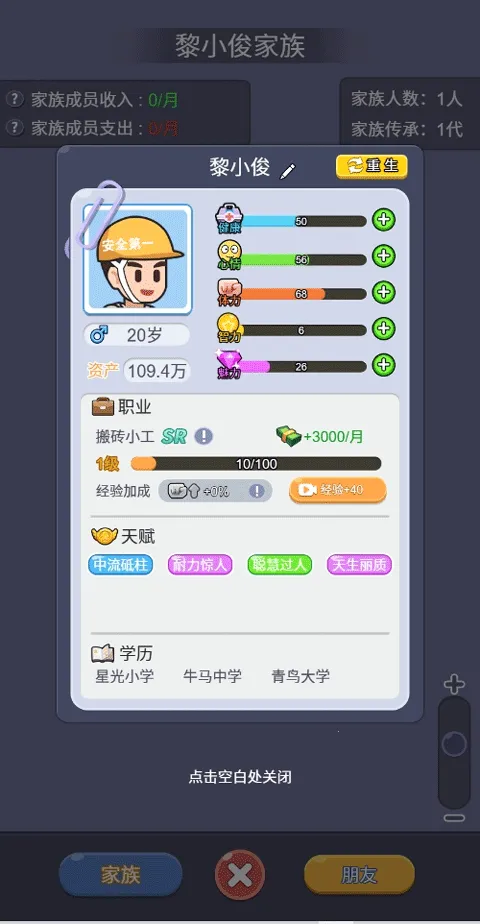 �ҵĴ�Խ����(��Խ������Ϸ)v1.0 �ֻ����ͼ