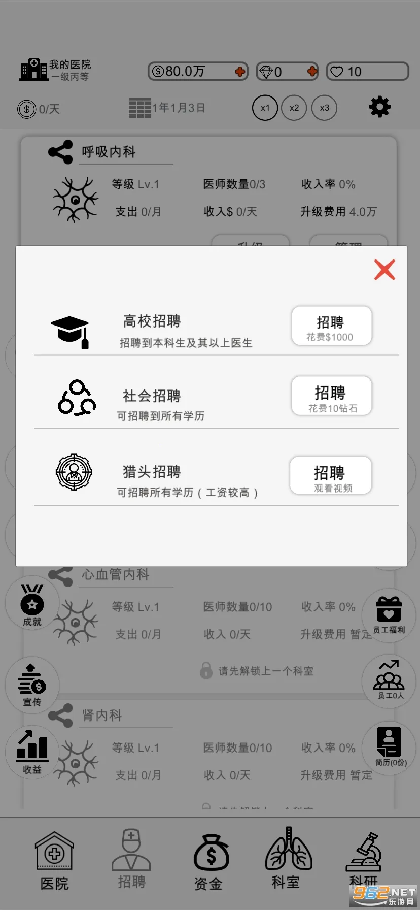 �ҵ�ҽԺ2025�ٷ����°汾v2.1.7 �ֻ����ͼ