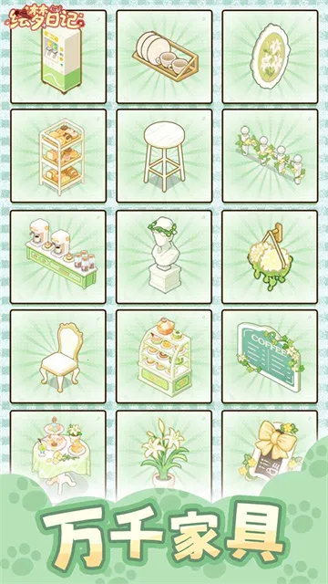 �����ռ�(��Ӫ��װС��Ϸ)v1.0.7 �ֻ����ͼ