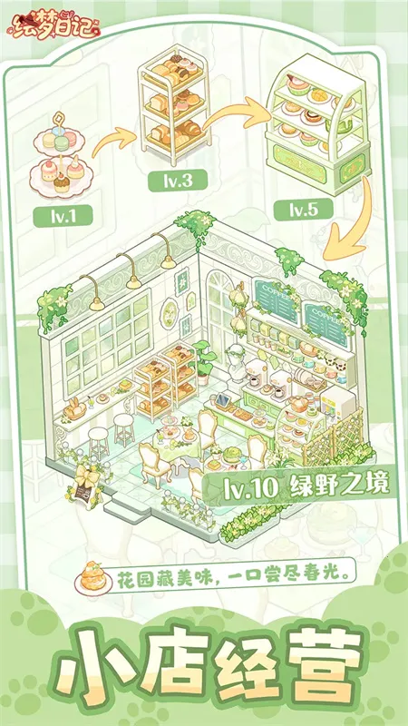 �����ռ�(��Ӫ��װС��Ϸ)v1.0.7 �ֻ����ͼ