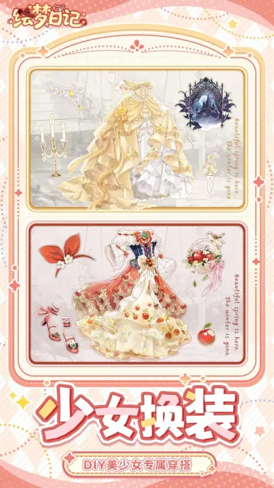 �����ռ�(��Ӫ��װС��Ϸ)v1.0.7 �ֻ����ͼ