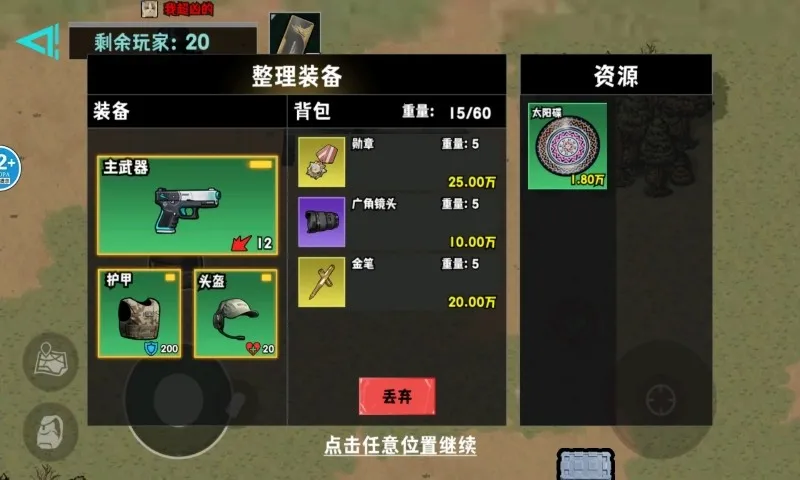 �޹���������Σ��(�޹����������Ϸ)v5.0 �ֻ����ͼ