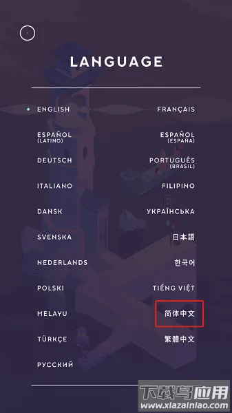 纪念碑谷3(解谜冒险游戏) 纪念碑谷3(解谜冒险游戏)