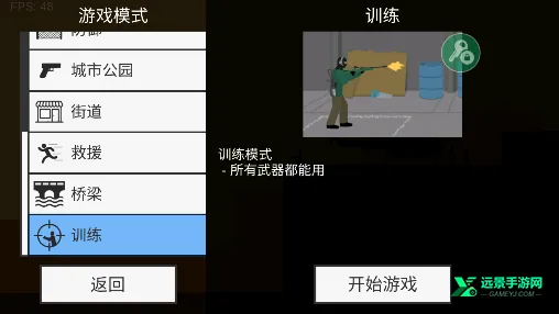 射杀僵尸防御(僵尸射击游戏) 射杀僵尸防御(僵尸射击游戏)