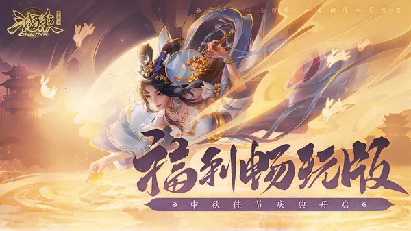 三国杀OL安卓版手机版 三国杀OL安卓版手机版