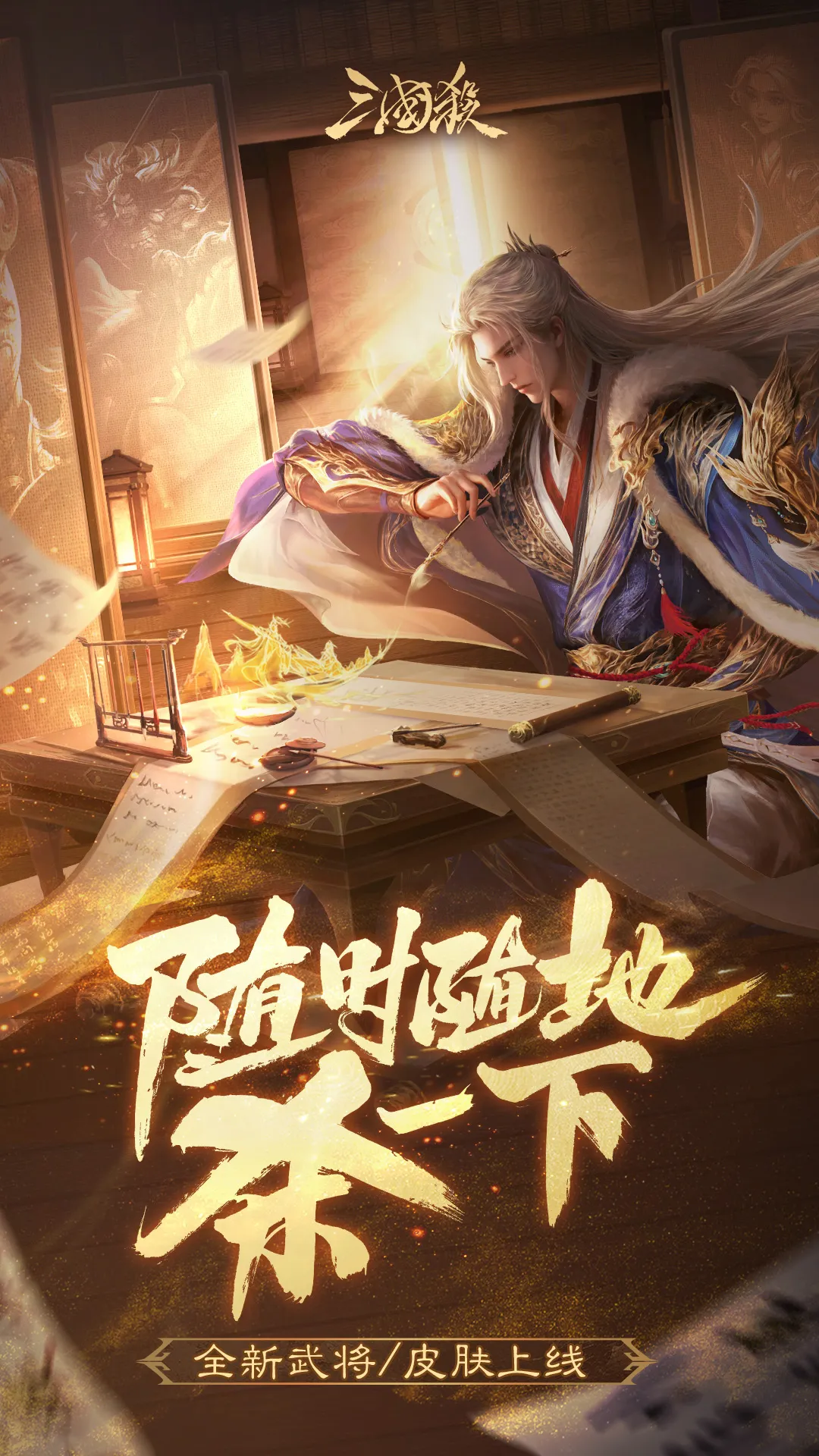 ����ɱOL��׿���ֻ���v3.7.7 ��Ѱ��ͼ