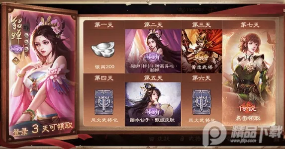 三国杀OL安卓版手机版 三国杀OL安卓版手机版